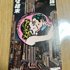 大滝詠一　幸せな結末
