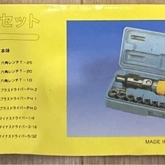 美品 工具セットの画像