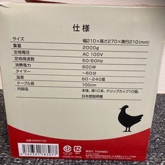 焼き鳥メーカー2の画像