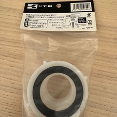 65mmポリ缶用アダプター　工進製【新品未使用】の画像