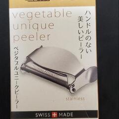 ハンドルのない美しいピーラー