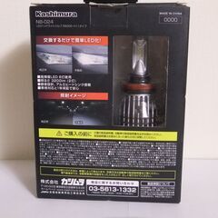 ☆カシムラ　ヘッドライト用LEDバルブ　Ｈ１１／Ｈ８／Ｈ１６共通　ＮＢ－０２４　新品未使用！（現状渡し）☆の画像