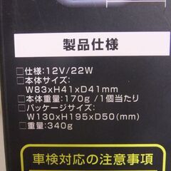 ☆カシムラ　ヘッドライト用LEDバルブ　Ｈ１１／Ｈ８／Ｈ１６共通　ＮＢ－０２４　新品未使用！（現状渡し）☆の画像