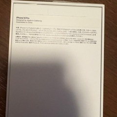 【お取引中】iPhone14Pro(ディープパープル )純正箱、ケーブルの画像