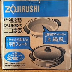 象印 ニコまる グリルなべの画像