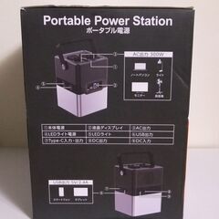 ☆大幅最終値下げ！FUGU　ポータブル電源　70200mAh　FG-PS001-BK　ほぼ新品！（現状渡し）☆の画像