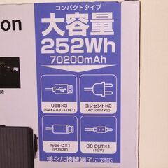 ☆大幅最終値下げ！FUGU　ポータブル電源　70200mAh　FG-PS001-BK　ほぼ新品！（現状渡し）☆の画像