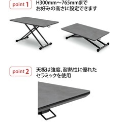 ⭐️美品【昇降式テーブル ／セラミック天板】の画像