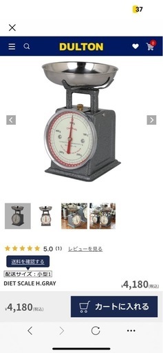 ダルトン商品総額13万円以上が12点