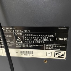 ORION 24型　液晶テレビ　2013年製の画像