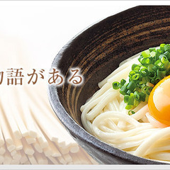 　　新品　封あけてません　５月２０日までの限定　乾麺物語　麺物語本舗　１５袋取りに来られる方限定の画像