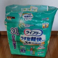 【介護】大人用おむつ　Lサイズ