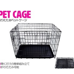 ドッグケージ【終了】
