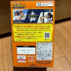 アミノバイタルクエン酸チャージウォーター　24本入りの画像