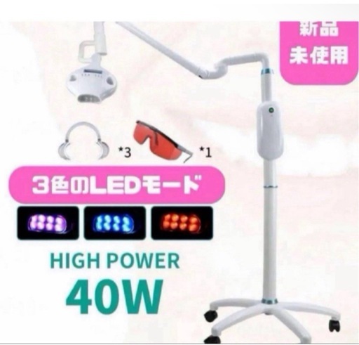 業務用セルフホワイトニングマシーン　機械　業界最高峰