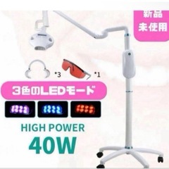 新品　業務用セルフホワイトニングマシーン　機械　業界最高峰