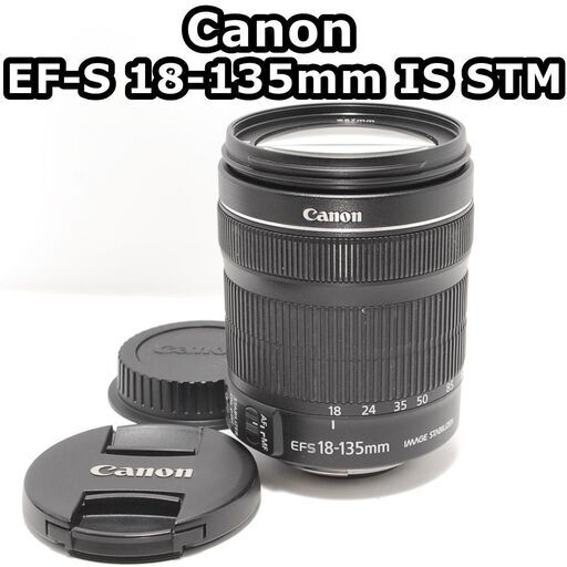 これ1本で広角もズームも！ EF-S 18-135mm IS STM 美品