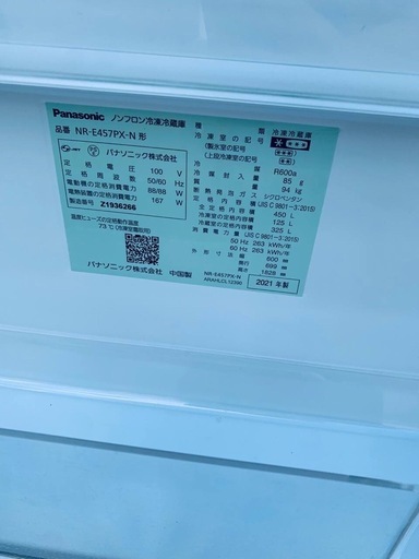 EJ5335番✨パナソニック✨冷凍冷蔵庫 ✨NR-E457PX-N