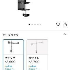 デュアルモニターアームの画像