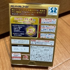 アミノバイタルゴールド　顆粒スティック 14本入り
の画像