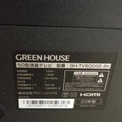 ☆無料！説明をよく読んでから問合せを！グリーンハウス　50インチ液晶テレビ　GH-TV50DGE-BK（ジャンク）☆の画像