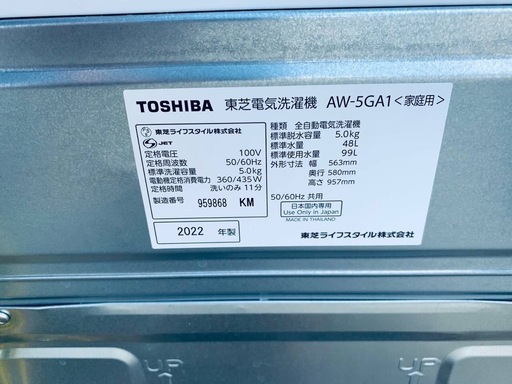 EJ5337番✨東芝✨電気洗濯機 ✨AW-5GA1