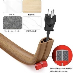配線隠しの画像