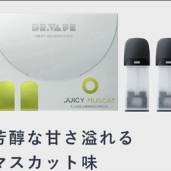 未開封ドクターベイプジューシーマスカットの画像