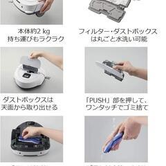 ロボット掃除機パナソニックルーロミニの画像