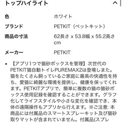 猫自動トイレ  PETKIT 未使用の画像