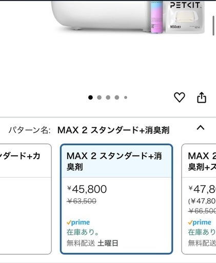 猫自動トイレ  PETKIT 未使用