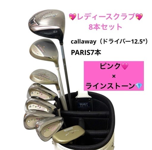 早い者勝ち‼︎レディースクラブドライバーとアイアン8本セット