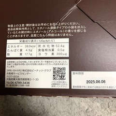 ヨード卵　バウムクーヘン　2個入の画像