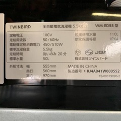 EJ5340番✨TWINBIRD✨電気洗濯機 ✨WM-ED55の画像