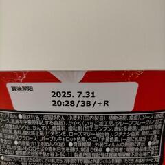 明星一平ちゃん　ショートケーキ味　3個セットの画像