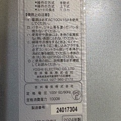 トースターの画像