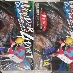 非売品カレンダーの画像