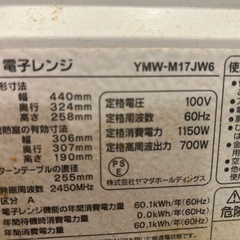電子レンジの画像
