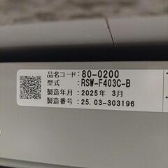 【新品純正パネル】リンナイビルトイン食洗機フロントオープンタイプRSW-F403C-B [ブラック]

パネルの画像