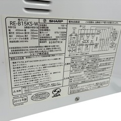 SHARP 電子レンジ RE-B15KS-W 2019年製　の画像