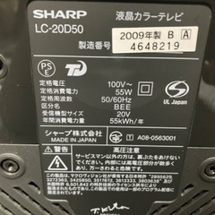 液晶テレビ　SHARP  AQUOS  20型の画像