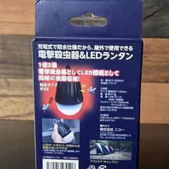 【新品、未使用、未開封】NICOH  LED 殺虫ランタンの画像