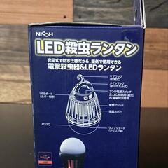 【新品、未使用、未開封】NICOH  LED 殺虫ランタンの画像