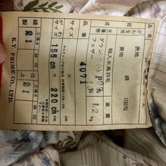 羽毛布団3点まとめての画像