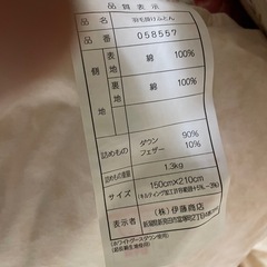 羽毛布団3点まとめての画像