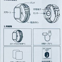 スマートウォッチ 2025新型 1.85inch大画面の画像