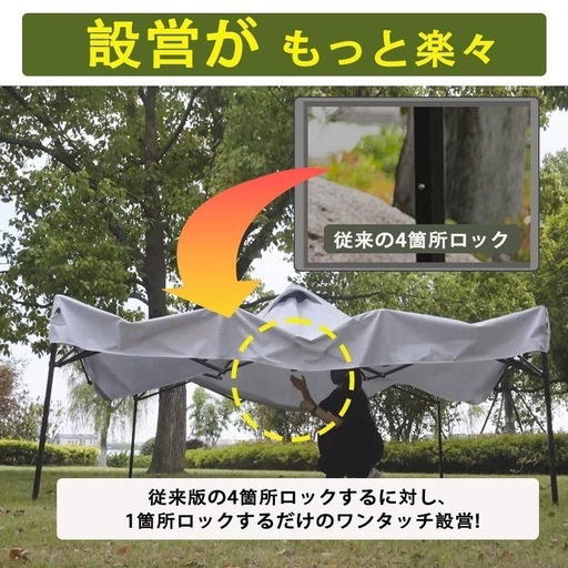 最終価格！ToopTapu タープテント 【組立と運び簡単!!】【センターロック/キャスターバッグ】2.5×2.5m/3×3m サイド
