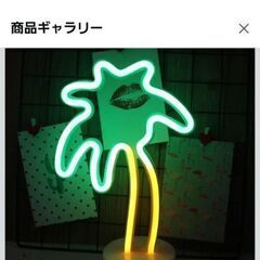 ネオンライト USB接続 ヤシの木の画像