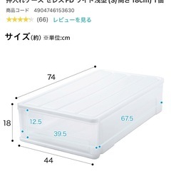 【5/20まで】ニトリ 押し入れ収納ケース セレスの画像