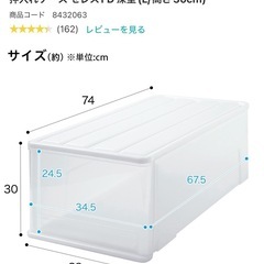 【5/20まで】ニトリ 押し入れ収納ケース セレスの画像